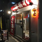 らぁめん専門店 さあれ  - 店舗外観①