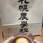 きのとや 新千歳空港店 - 焼きたてチーズタルト単品¥170（税込¥183）