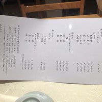 銀座 久兵衛 京王プラザホテル店 - 