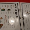 ドラゴン餃子酒場