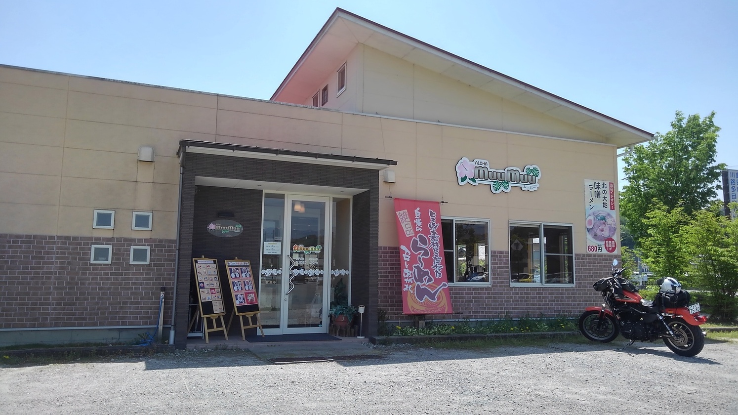 アロハムームー name=