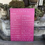 ベーグル研究所matatabi - 