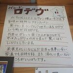 政次郎のパン - 