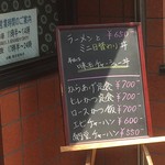 ラーメン 蔵 - 