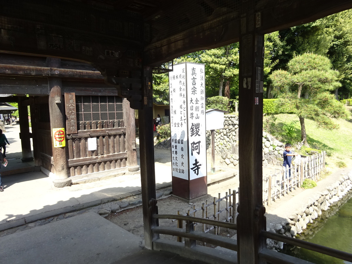大日茶屋 name=