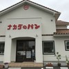 ナカダパン 本店