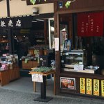 Hotosan Jinja Baiten - 