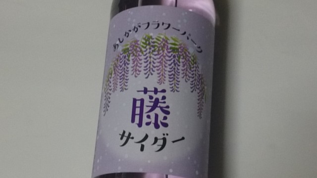 あしかがフラワーパーク西売店 あしかがフラワーパーク その他 食べ
