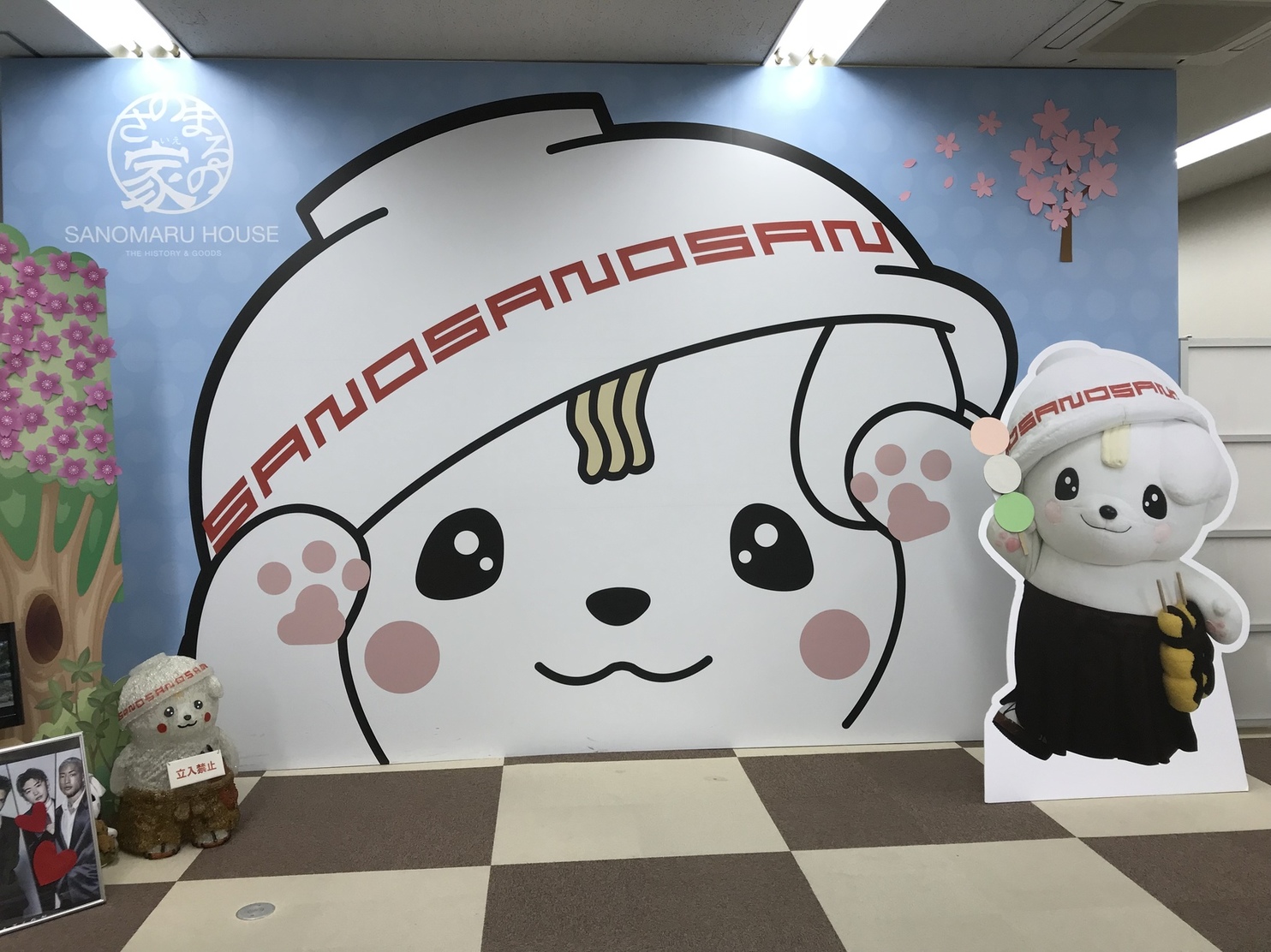 さのまるの家 佐野市本店 name=