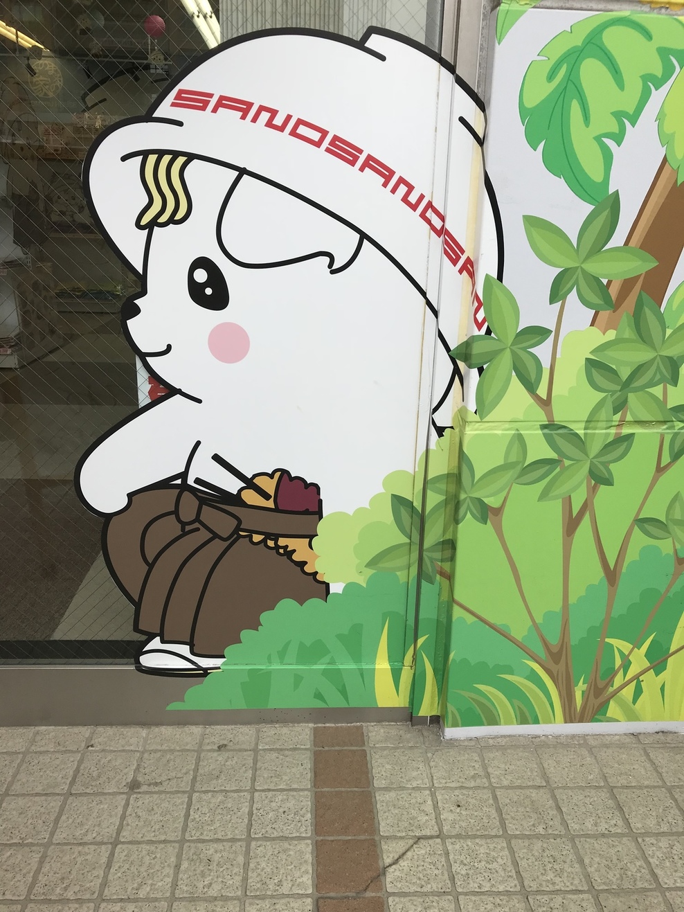 さのまるの家 佐野市本店 name=