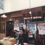 市場のめし屋 浜ちゃん - 