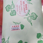 出町ふたば - 丁寧に施された包装