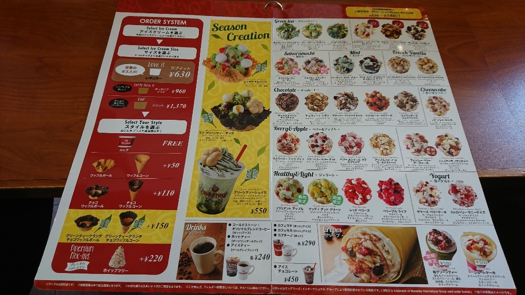 コールドストーン クリーマリー 那須ガーデンアウトレット店 name=