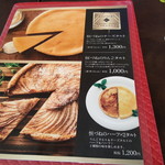 ステーキカッポー 恒づね - 