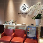 ステーキカッポー 恒づね - 