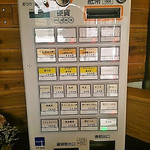 ブリキの木こり - 券売機