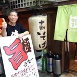 麺処 信州多華 - 外観（写真の許可を頂きました）