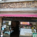 ララ洋菓子店 - 