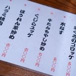 お食事処・居酒屋 竜田屋 - 