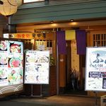 お食事処・居酒屋 竜田屋 - 