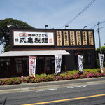 Marugame Seimen - 