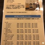 酒屋のACE - H30.5　ＧＷ特別メニュー裏
