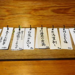 蕎房 猪口屋 - 蕎麦前