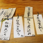 蕎房 猪口屋 - 蕎麦前