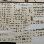 かんむりや - メニュー