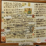 かんむりや - メニュー