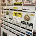 らーめんはや川 - 券売機！