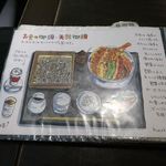 手打ち蕎麦 銀杏 - 手書きイラストのメニュー　2018.4