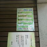 手打ち蕎麦 銀杏 - お店の案内　2018.4