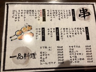 串肉料理Da-Wa - 