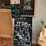 ZERO ワイン×日本酒×バル - 