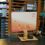 手打ち蕎麦 銀杏 - 店内の風景　2018.4