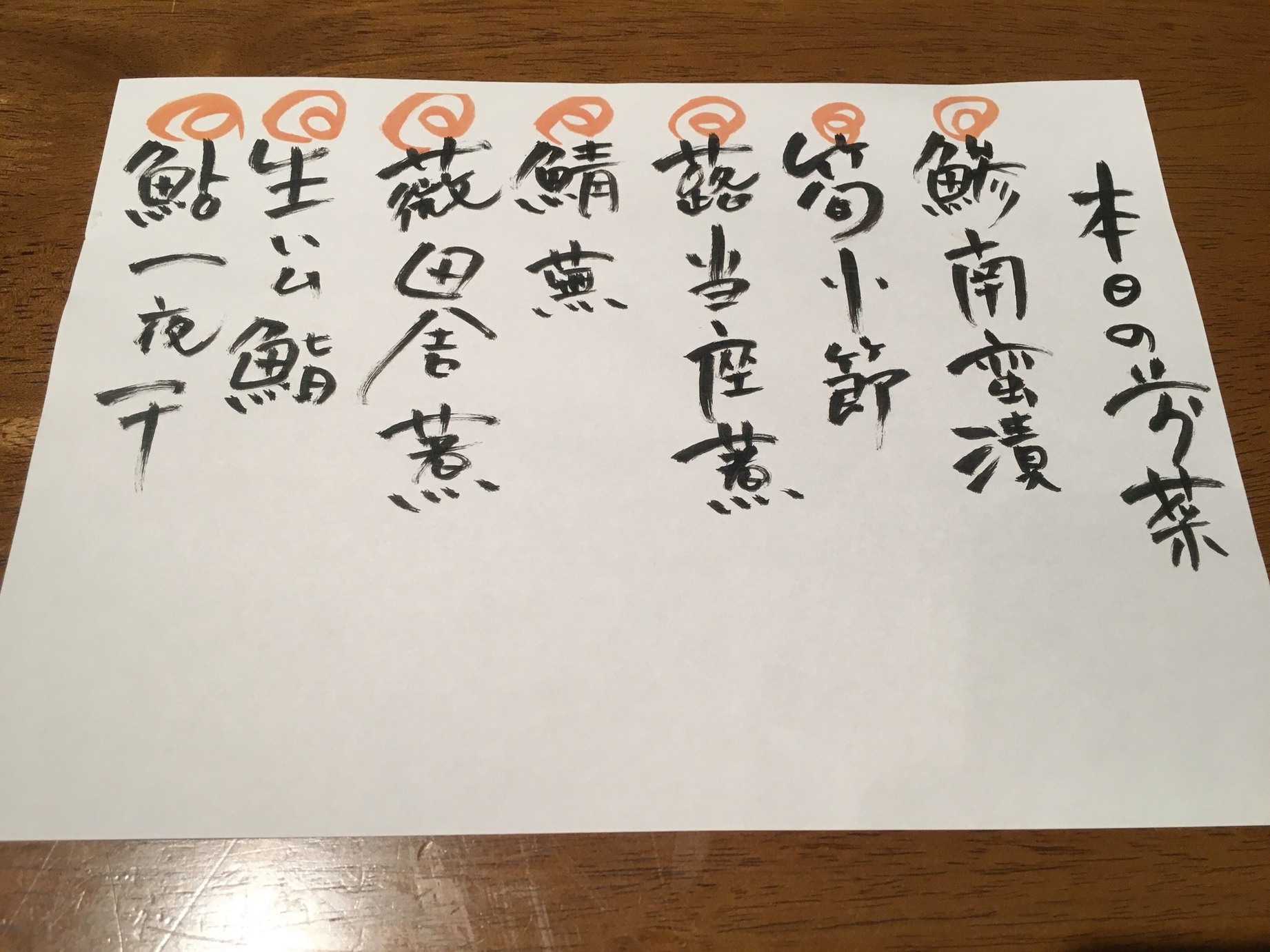 山岸園 name=