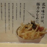 白えび亭 - 掲示物。富山白えび亭東京店(東京駅)食彩品館.jp撮影