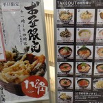 白えび亭 - メニュー。富山白えび亭東京店(東京駅)食彩品館.jp撮影