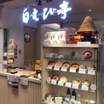 白えび亭 - 富山白えび亭東京店(東京駅)食彩品館.jp撮影