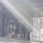 麻生本家 - 