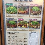 店外の看板です