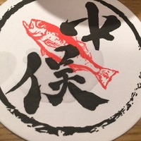のどぐろ専門 銀座中俣 はなれ - 