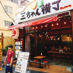浅草 三ちゃん横丁 - 