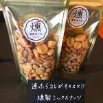 燻製菓子店 - 