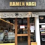 すごい煮干ラーメン凪 - 