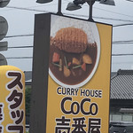 CoCo壱番屋 - 