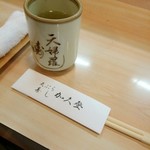 寿し割烹加久登 - 箸袋
