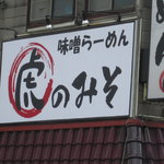 目印の大きな看板です