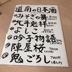 郷土風味 魚来亭 - 